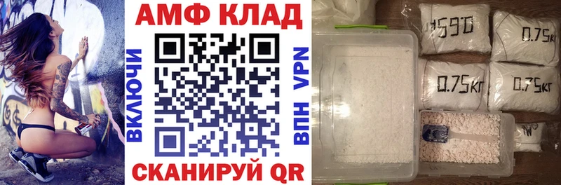 АМФ Розовый  Ставрополь 