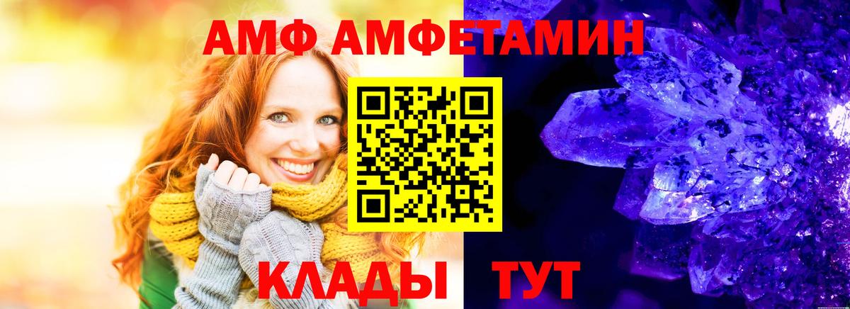 Ставрополь  АМФ  Вход с VPN  Амфетамин 98%  Amphetamine 