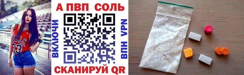 Alpha-PVP Соль Ставрополь