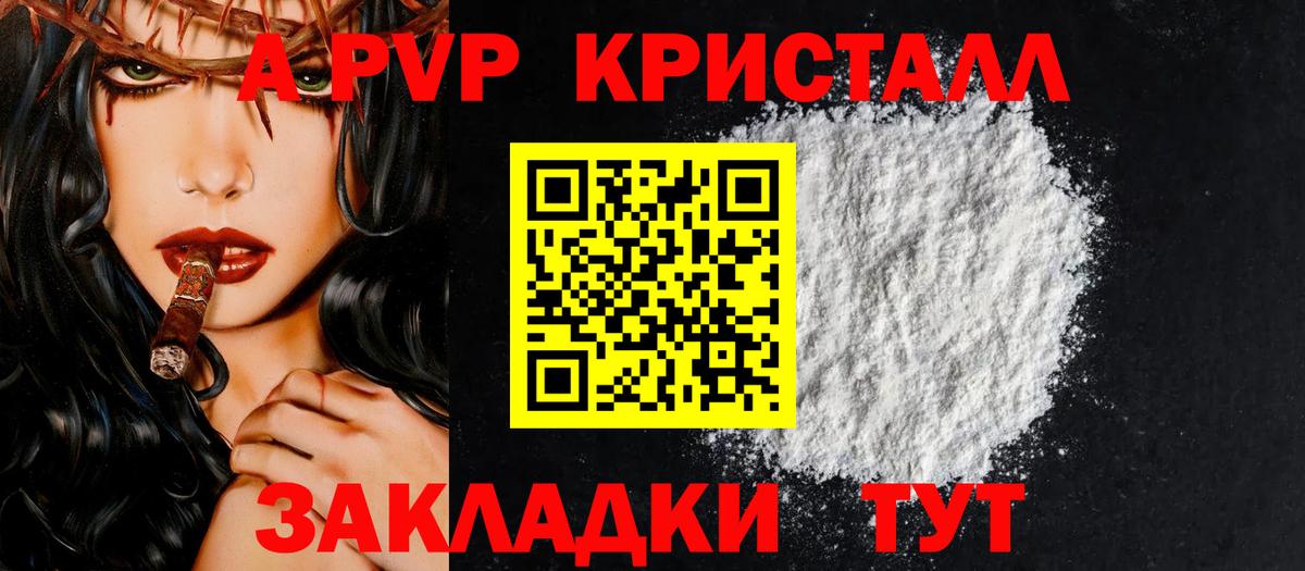 А ПВП СК КРИС  Вход с VPN  Alpha-PVP крисы CK  Ставрополь 