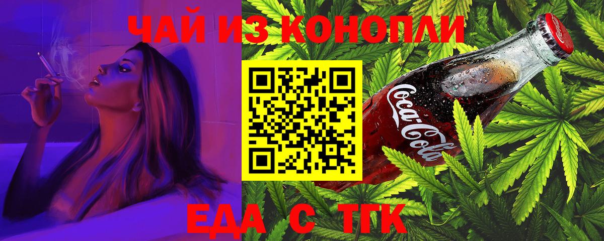 Canna-Cookies конопля Ставрополь