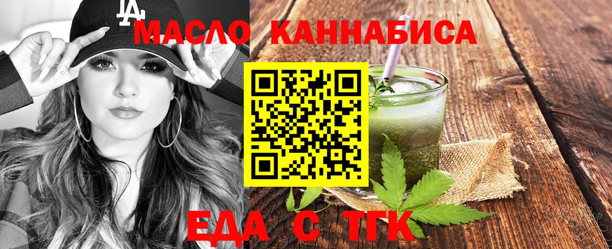 Canna-Cookies конопля  Вход с VPN  Ставрополь 