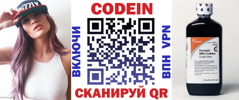 Codein напиток Lean (лин)  наркошоп  Ставрополь 