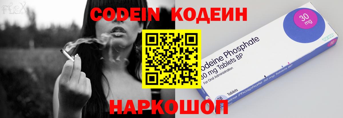 Кодеиновый сироп Lean напиток Lean (лин) Ставрополь
