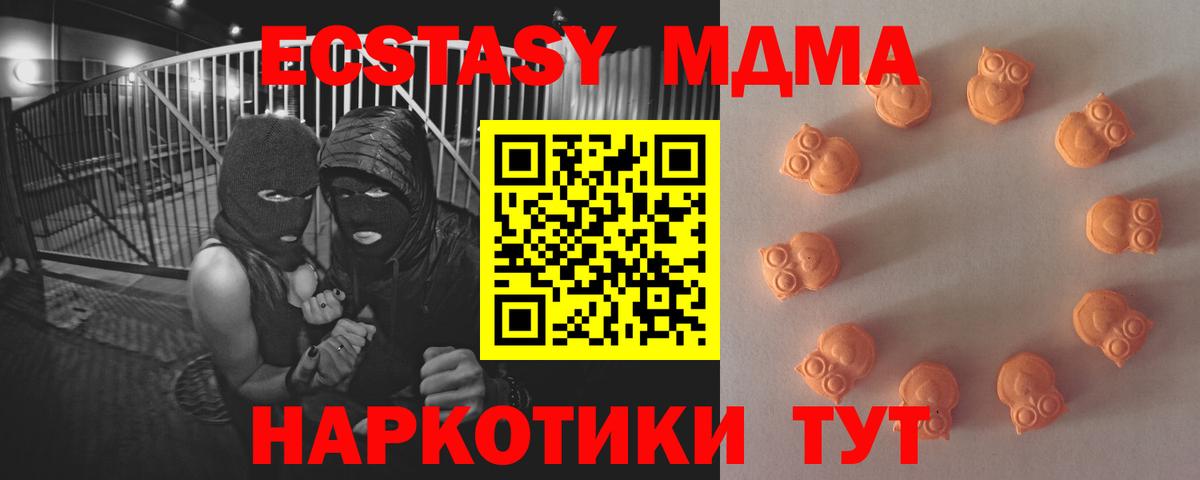 ЭКСТАЗИ louis Vuitton  гидра маркетплейс  Ставрополь  Экстази  Вход с VPN  Экстази 280 MDMA 