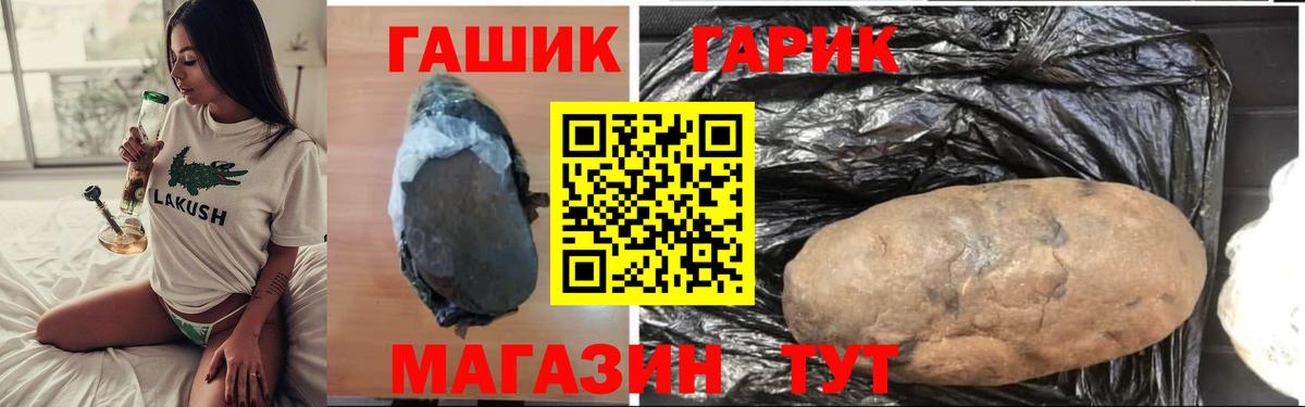 Ставрополь  Гашиш хэш  наркота  Вход с VPN 