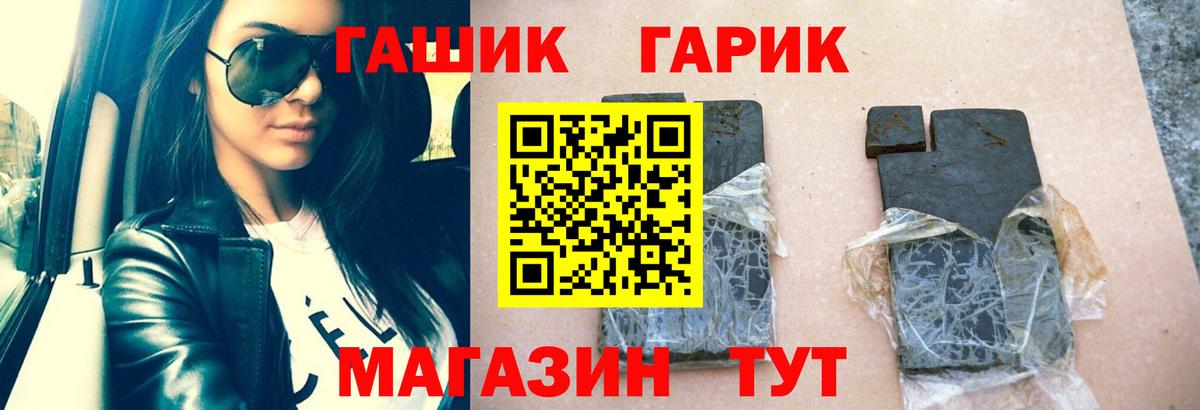 ГАШ гарик Ставрополь