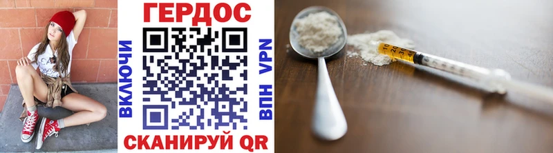 Героин VHQ  Ставрополь 