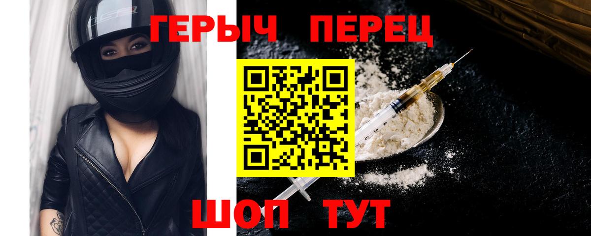 Героин Афган  Вход с VPN  Ставрополь 