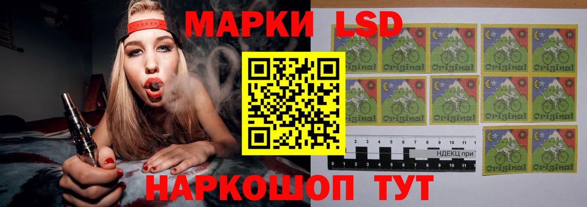 LSD-25 экстази кислота  Вход с VPN  Ставрополь  ЛСД экстази ecstasy 