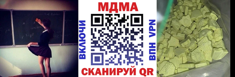 МДМА Molly  Ставрополь 