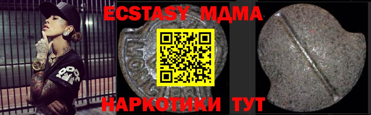 МДМА молли Ставрополь