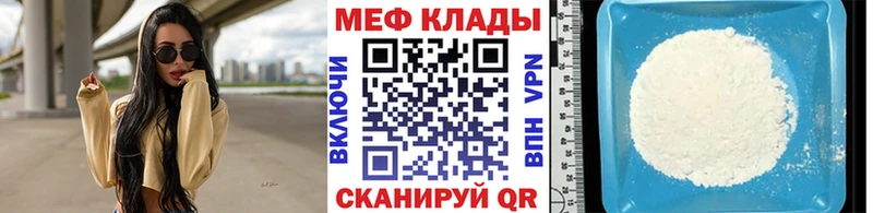 Меф мяу мяу  Ставрополь 