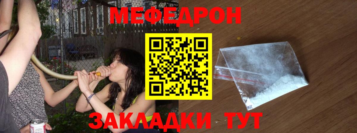 МЕФ  Вход с VPN  Меф VHQ  Мефедрон  Ставрополь  Мефедрон VHQ 