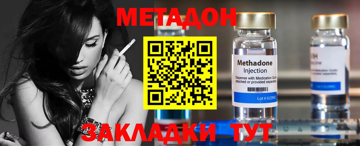Ставрополь  Метадон мёд  Вход с VPN  Метадон VHQ 