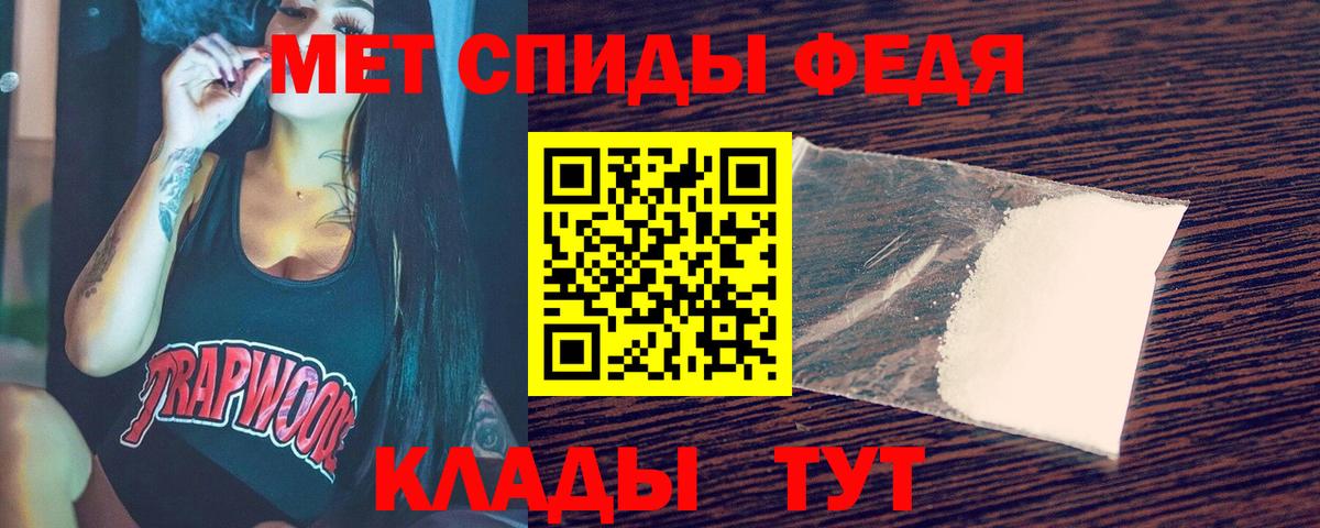 МЕТАМФЕТАМИН Methamphetamine  МЕТАМФЕТАМИН Methamphetamine  Вход с VPN  Ставрополь 