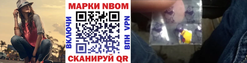 Марки N-bome 1,5мг Ставрополь