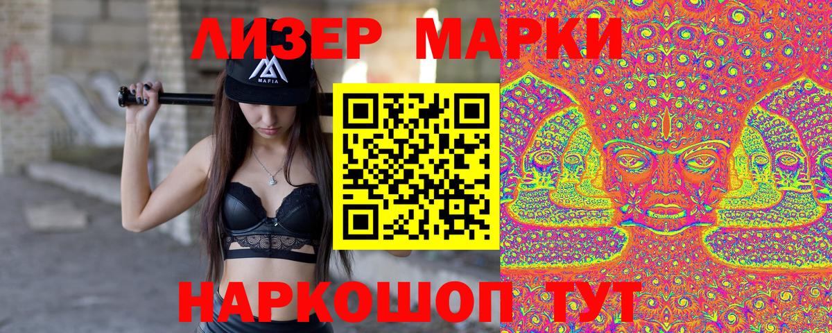 Ставрополь  Марки 25I-NBOMe  Марки N-bome 1,8мг  Вход с VPN  Марки N-bome 1,8мг 