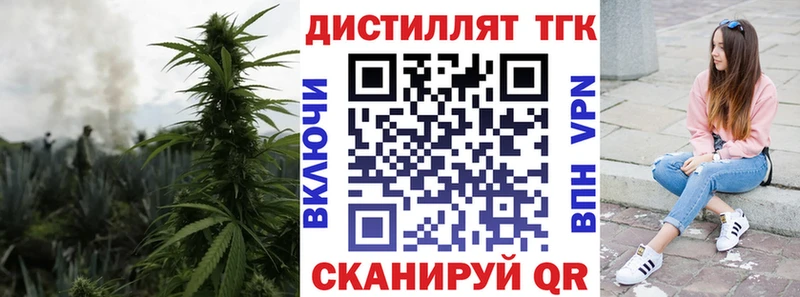 ТГК вейп с тгк Ставрополь