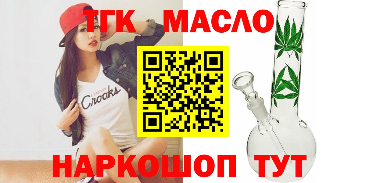 Дистиллят ТГК вейп  Вход с VPN  Ставрополь  ТГК Wax 